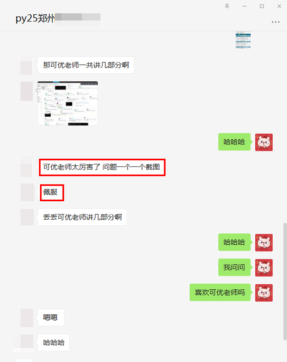 可优老师逐项解答问题