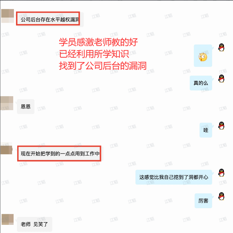 安全测试知识应用于工作