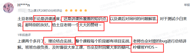 土豆老师理论结合项目实战